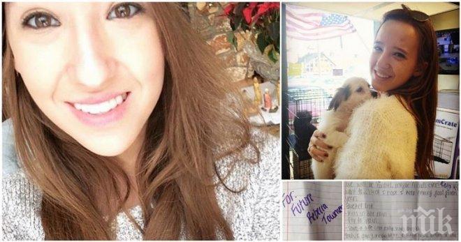 17-годишно момиче умира, докато спасява приятел. Писмото, което откриха след нейната смърт, шокира всички!