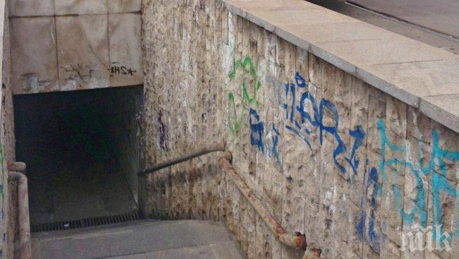 Старите подлези в София ще бъдат ремонтирани до 2017 година

