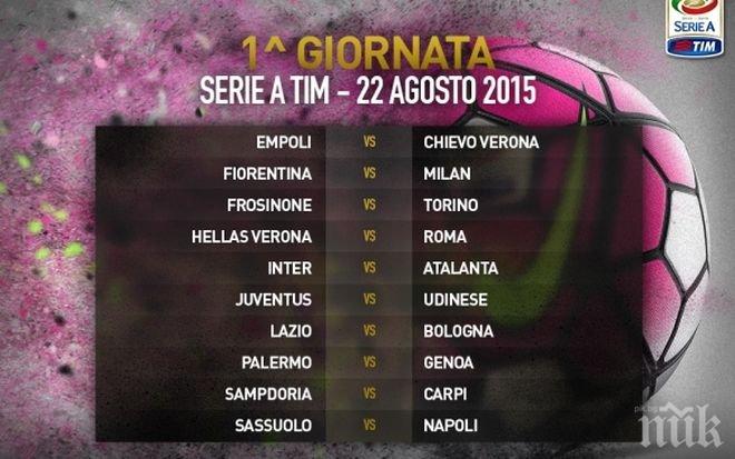 Калчото стартира с луди дербита