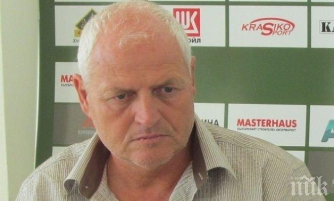 Треньорът на Локо (Сф): Може да се скрием до първия кръг