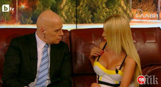 Слави иска гърдите на Мис Силикон 2015