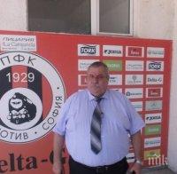 Освободиха 20 от Локо (Сф), Бадема и Стефан Велев тренират с тима