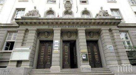 столична библиотека организира летни читални няколко парка софия