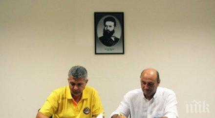 ботев сключи договор нов спонсор