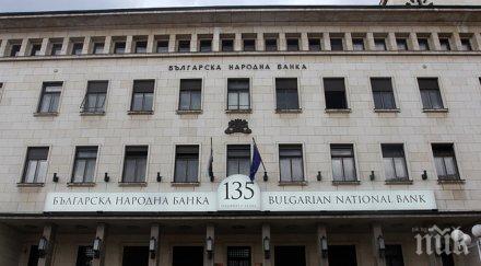 заплатите бнб 9000 лева