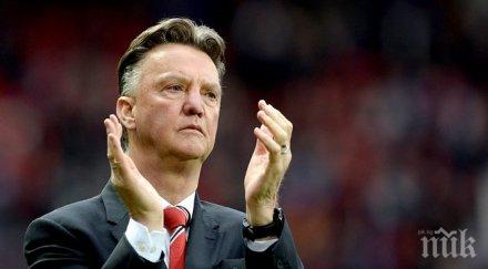 ван гаал ситуацията хеа изгодна нито една страна