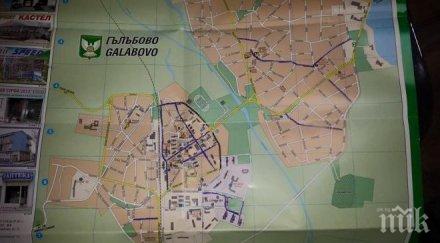 улици ремонтират гълъбово снимки