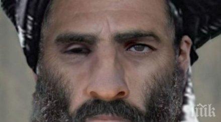 две години лидерът афганистанските талибани бил мъртъв