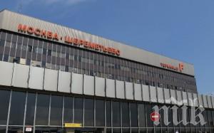 Пътничка през летище Шереметиево в Москва заплаши с бомба