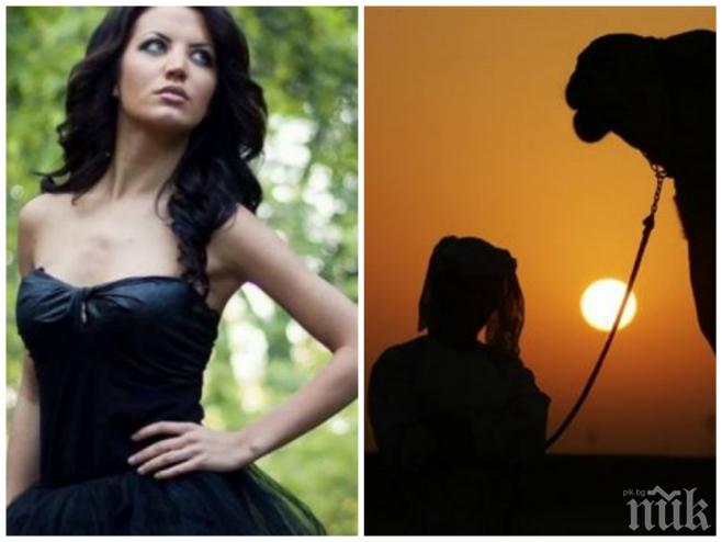 Като в любовните романи: Арабски шейх пожела българска красавица, опита се да я купи за 100 бона