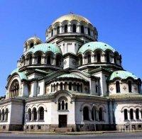 Забранява се престоят и паркирането на пътни превозни средства на северната дъга на пл. „Св.Александър Невски“ на 4 август