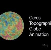 НАСА представи подробна карта на планетата джудже Церера (видео)