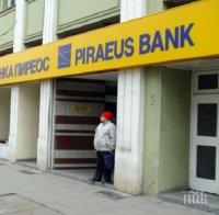 Банка „Пиреос” ще се влее в ОББ?