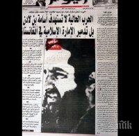 Смъртта на молла Омар – краят на една епоха