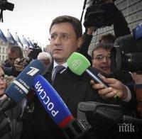 Руският министър на енергетиката: Продължаваме преговорите за 