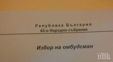 цветанов показа кого доверил нов омбудсман снимка