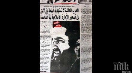 смъртта молла омар краят една епоха