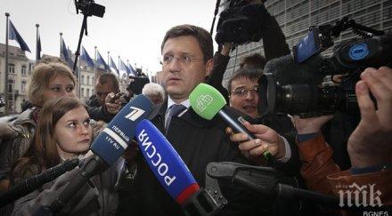руският министър енергетиката продължаваме преговорите турски поток