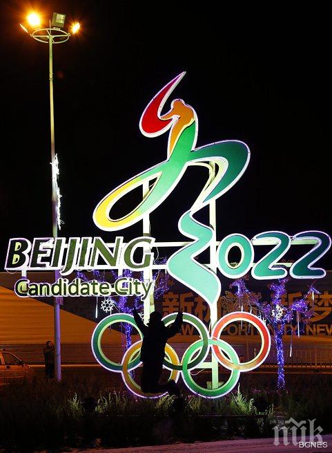 Започнаха тържествата в Китай за домакинството на Олимпиада 2022