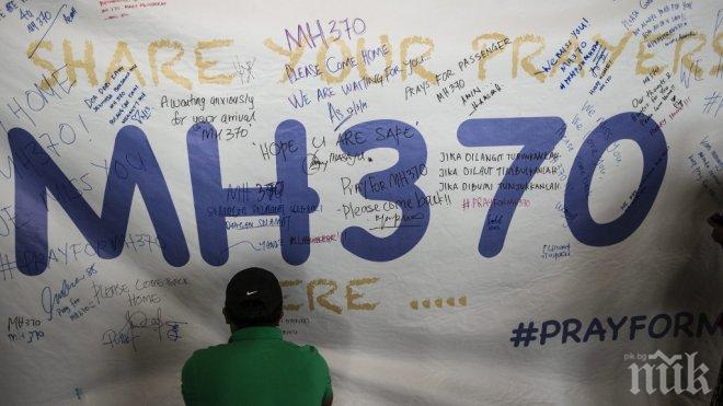 Серийният номер на намерената отломка от самолет съвпадна с данните от изчезналия малайзийски „Боинг“ 777
