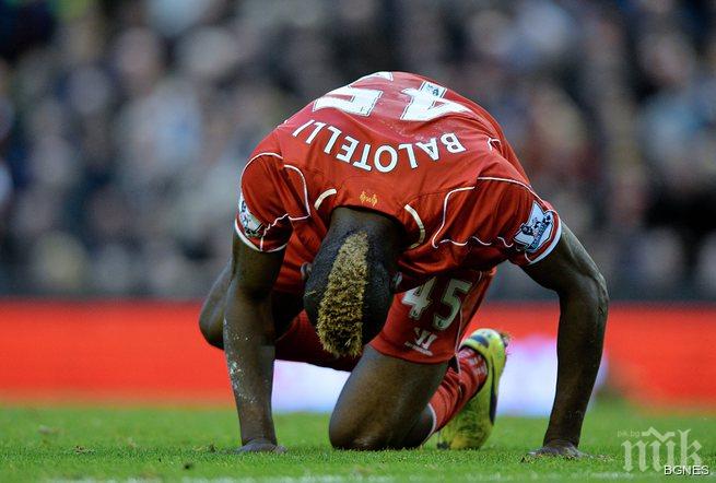 Ливърпул казаха на Балотели, че не се нуждаят от услугите му