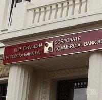 Спецзвено в КТБ нищи баровските депозити на Костов и компания