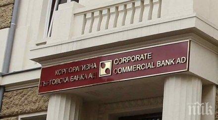 спецзвено ктб нищи баровските депозити костов компания