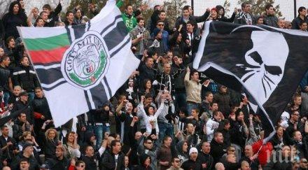 бсп спря феновете локомотив коматево