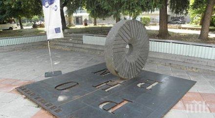 пик любимите места разходка кюстендил