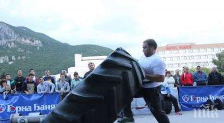 константин илин втора победа държавното силов многобой