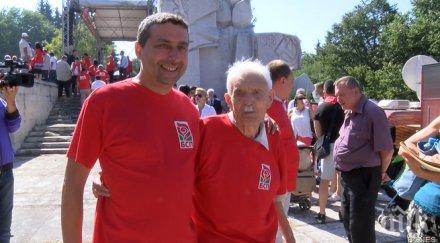 сензация 105 годишен дядо изкачи бузлуджа обяви позволявайте експлоатират