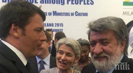 италианският премиер поздрави вежди рашидов успеха българската култура