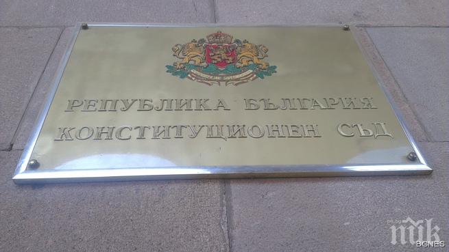 Местата в Конституционния съд – само за активни борци за съдебна реформа
