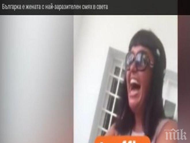 Българка е жената с най-заразителен смях в света, всеки който го чуе започва да се смее на глас (видео)