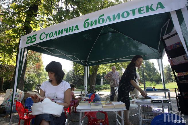 Да почетем в парка с лятната читалня на Столична библиотека