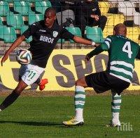 Берое се раздели с Крис Гади