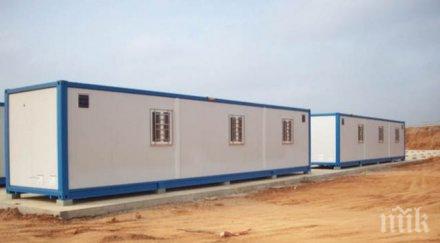 мор фургоните временно настаняване мизия