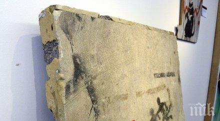 млн долара графити отпечатъците банкси