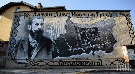 даме груев гледа сурово трафопоста осогово сливница