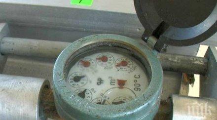 стигна сметки вода 600 лева видинско вижте