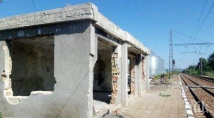 действаща гара камено полуразрушена снимки