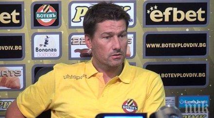 ботев пловдив привлече бразилски вратар