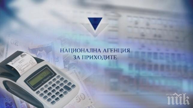 НАП Пловдив с нов шеф!