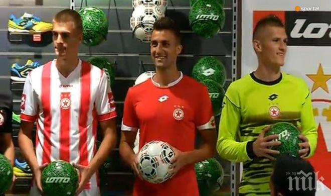 Новата екипировка на ЦСКА пусната в продажба - ето как всеки фен може да се сдобие с нея