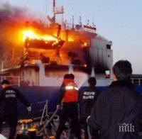 Извънредно! Кораб се подпали в Охотско море 

