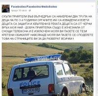 Монтанчани настръхнаха заради слух във Фейсбук за изкормени деца във Вълчедръм