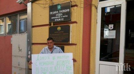 незаконно шефове пестят учителски заплати делят парите бонуси