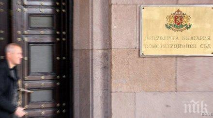 фаворитите конституционния съд филип димитров екатерина михайлова разминат съдийските постове