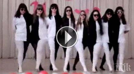 отначало помислих просто танцуват всъщност беше