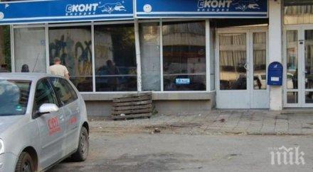 мощен взрив офиса еконт ботевград снимка